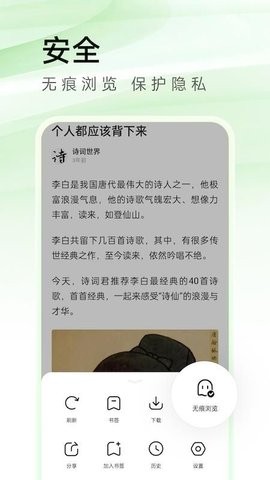 万能浏览器截图1