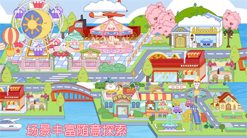 米朵小镇截图1