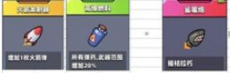 弹壳特攻队最新版