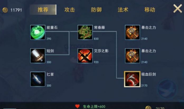山海精英5V5截图2