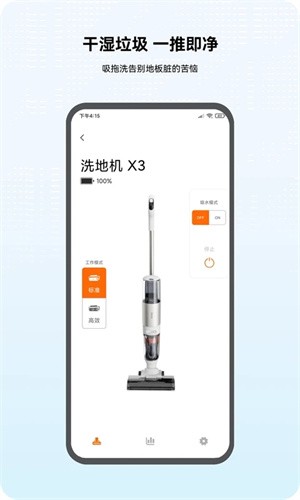 Baseus截图1