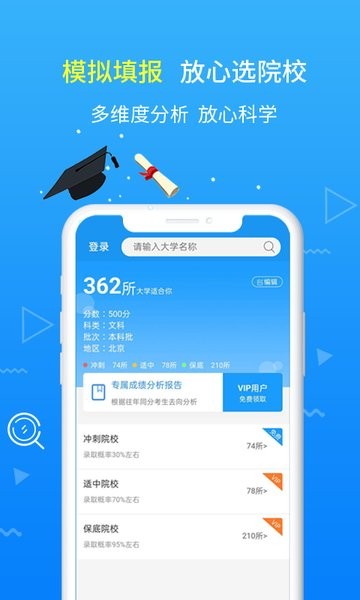 高考志愿手册.jpg