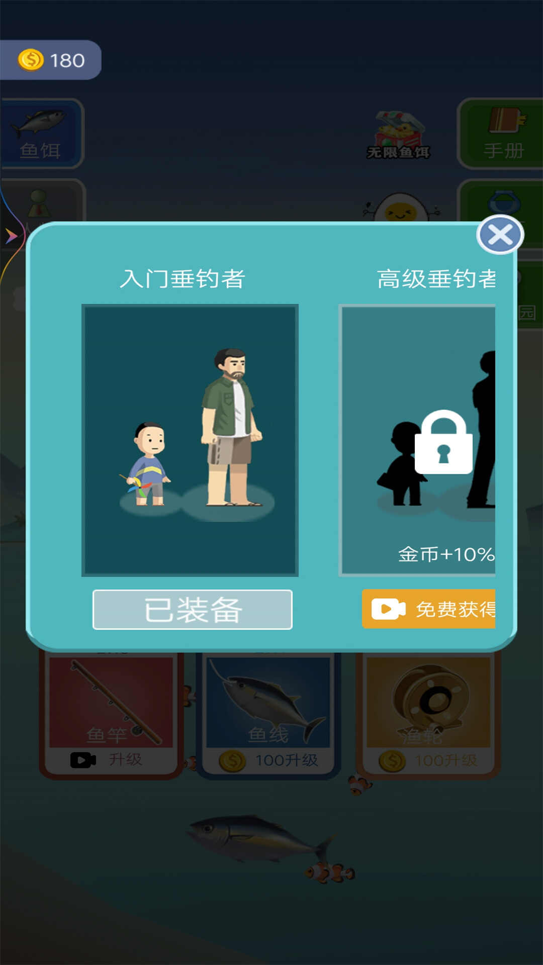 钓鱼小达人游戏截图2