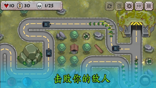 战斗策略塔防游戏截图1