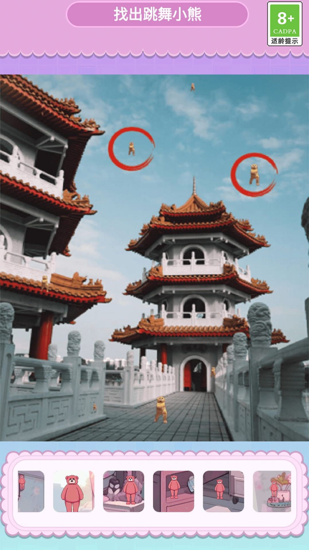 小熊科目三游戏截图2