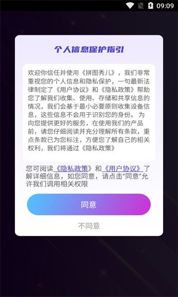 拼图秀儿红包版截图2