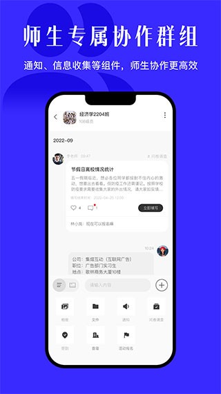 今日校园v9.6.4官方版截图1