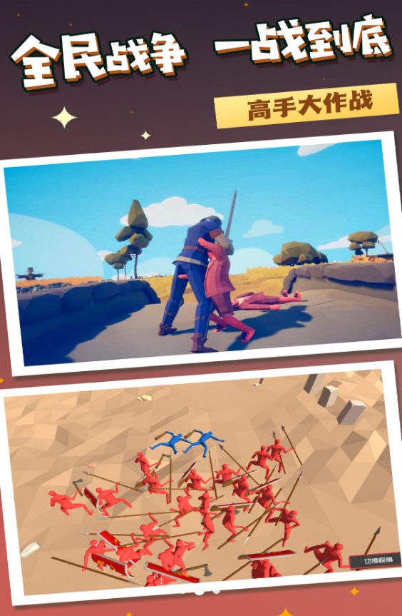 兵种之巅军团模拟游戏截图2