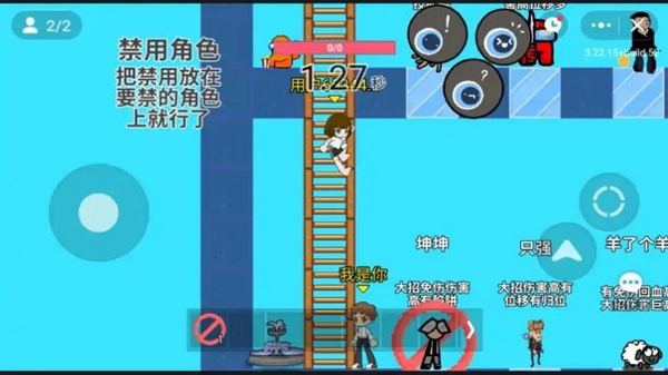 创游世界全明星对决截图1
