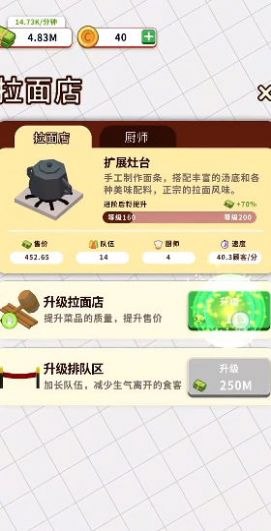 小食堂游戏截图1