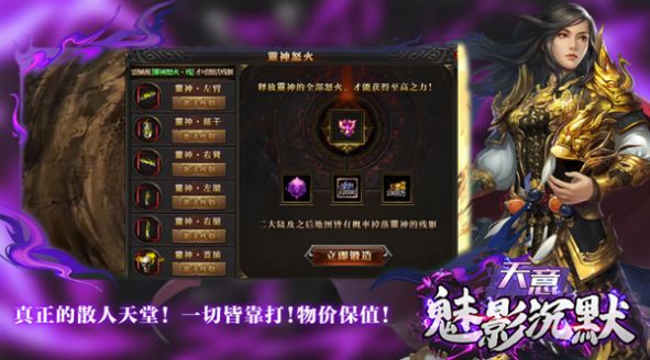 天意魅影沉默手游
