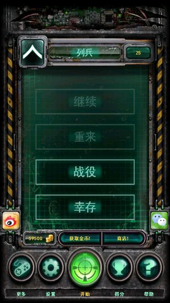 丧尸围城截图1
