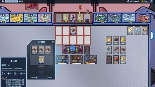 盖娅迷航截图2