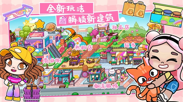 阿凡世界截图1