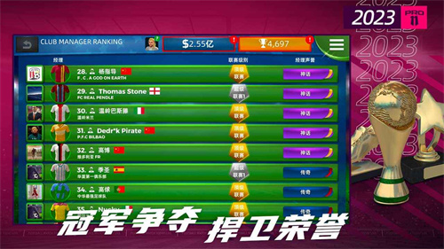 梦幻足球世界截图1
