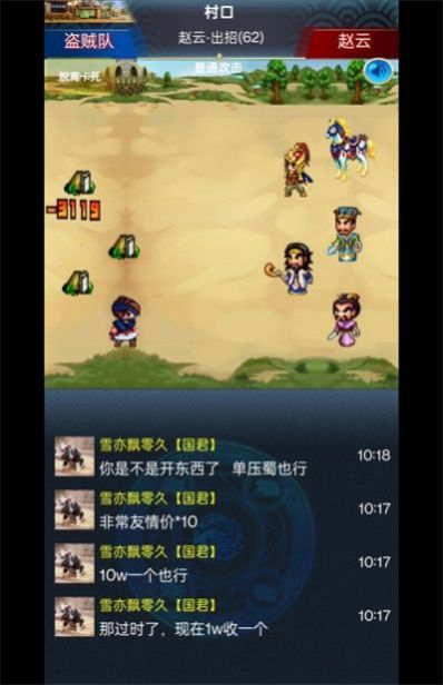 乱舞三国Online截图1
