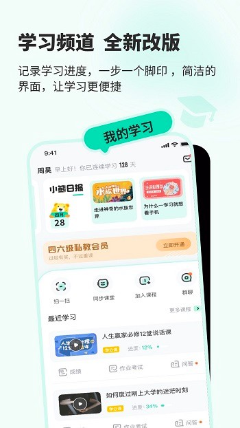 知到v5.0.2官方版截图2