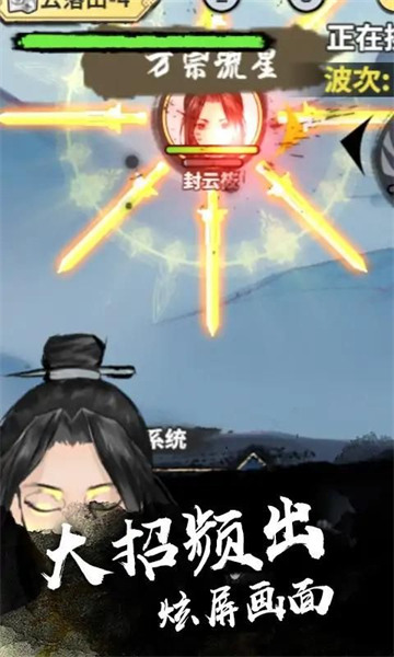 修成剑仙截图2
