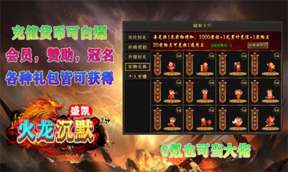 盛凯火龙沉默手游截图2