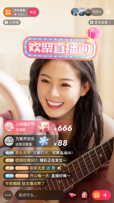 快手小视频