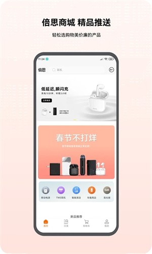 Baseus截图2
