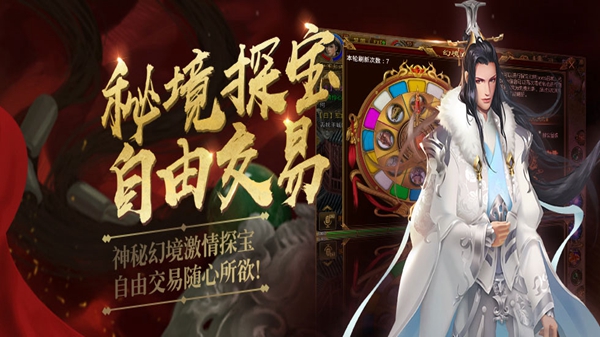 征途截图1