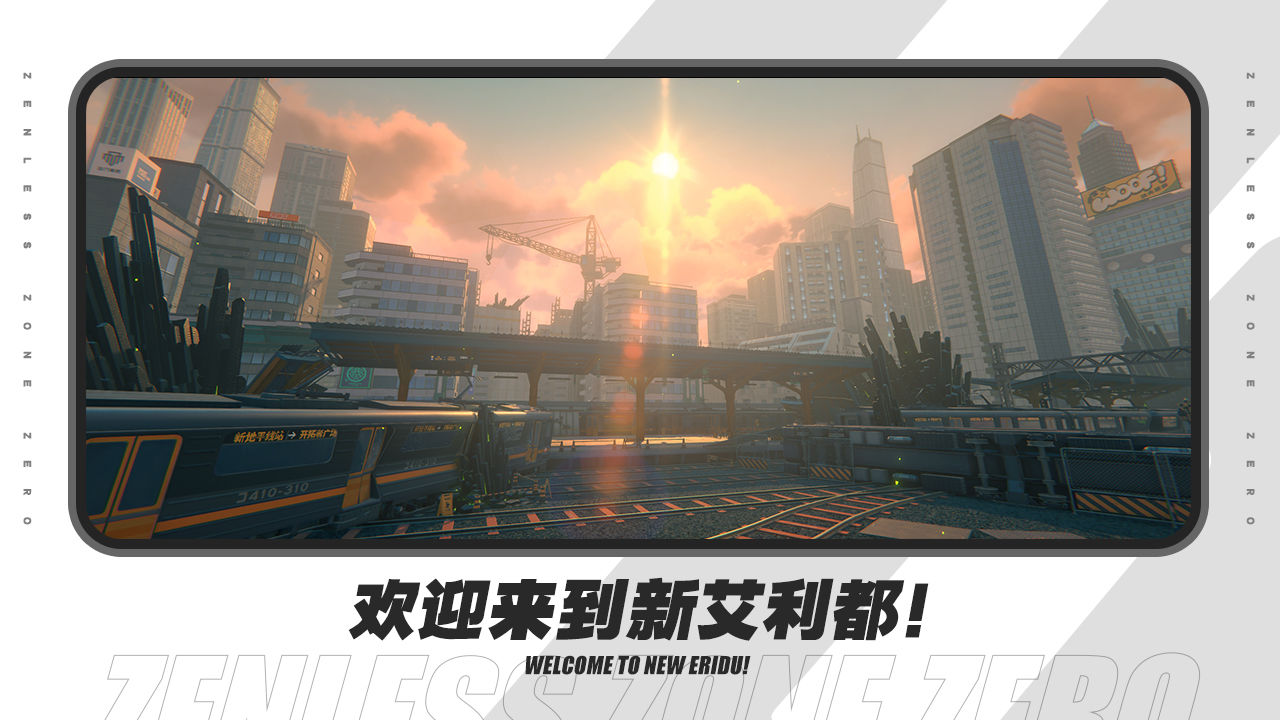 云绝区零安装截图2