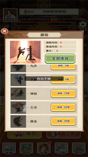地虎十八步截图1