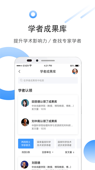 全球学术快报截图2