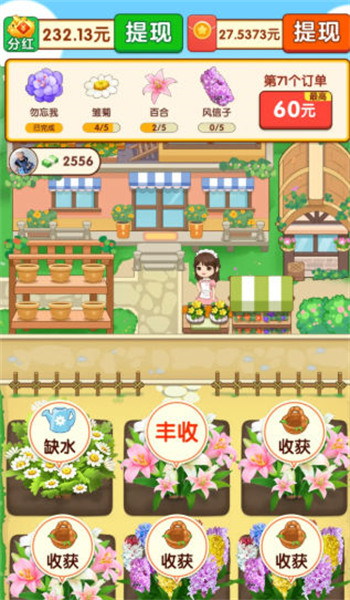 解忧菜市场截图2