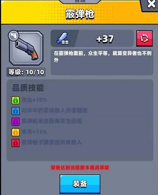 弹壳特攻队最新版