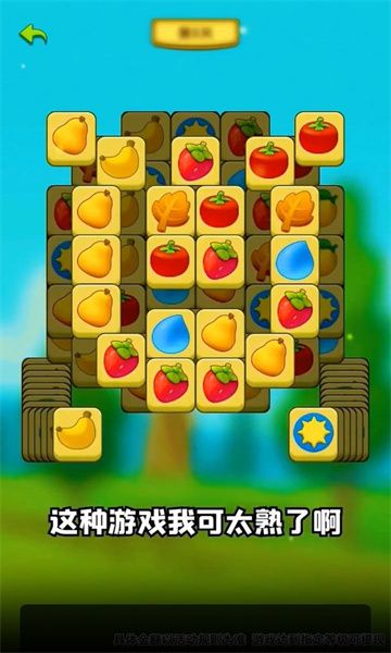肥羊爱消消红包版截图2