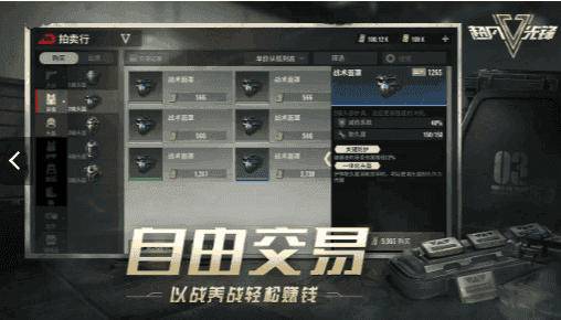 超凡先锋透视辅助器.jpg