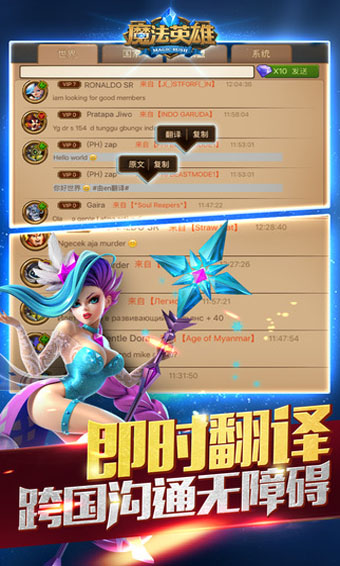 魔法英雄截图1