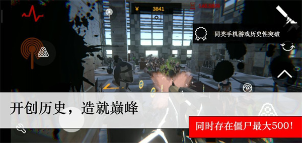 尸潮无尽挑战截图2