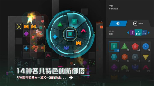 无限塔防2最新版截图1