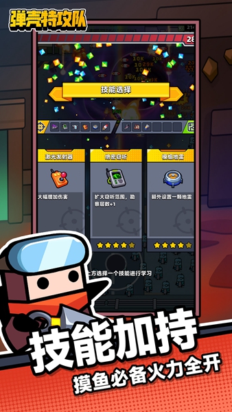 弹壳特攻队截图1