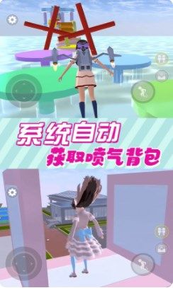 樱花小舞乐园游戏截图1