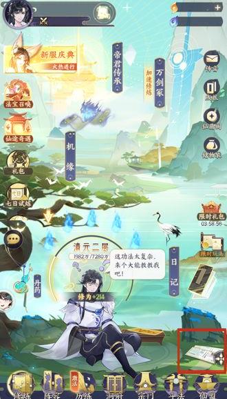 我的御剑日记