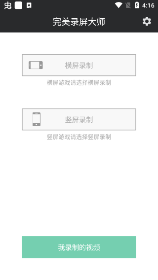 完美录屏大师.jpg