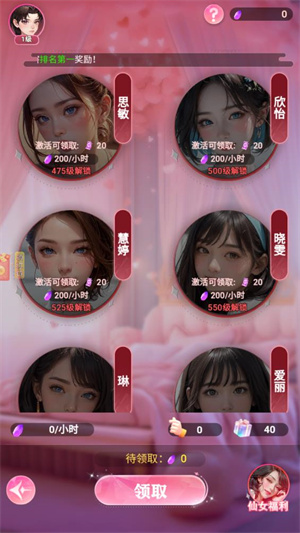 完蛋美女影响我了免广告版截图1
