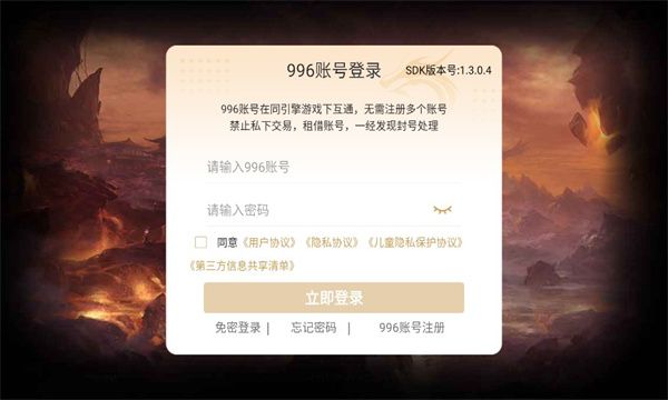 宏图传世截图1