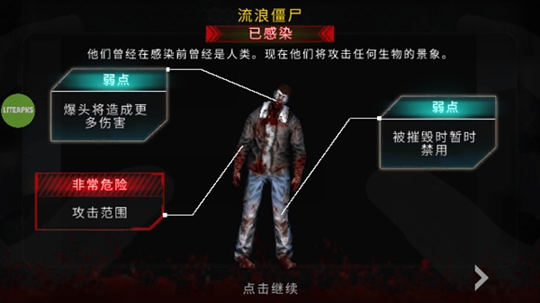 杀戮目标截图2