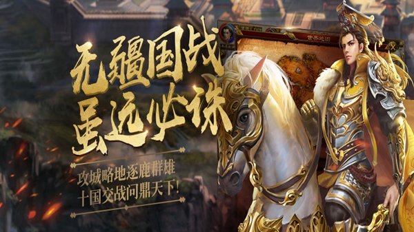 征途截图2