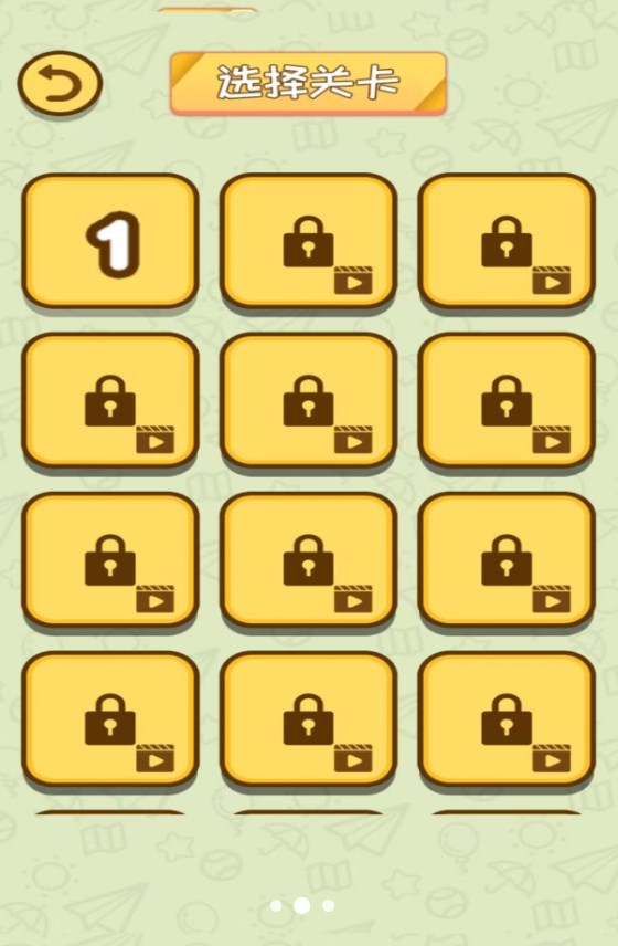 倒水排排序游戏截图2