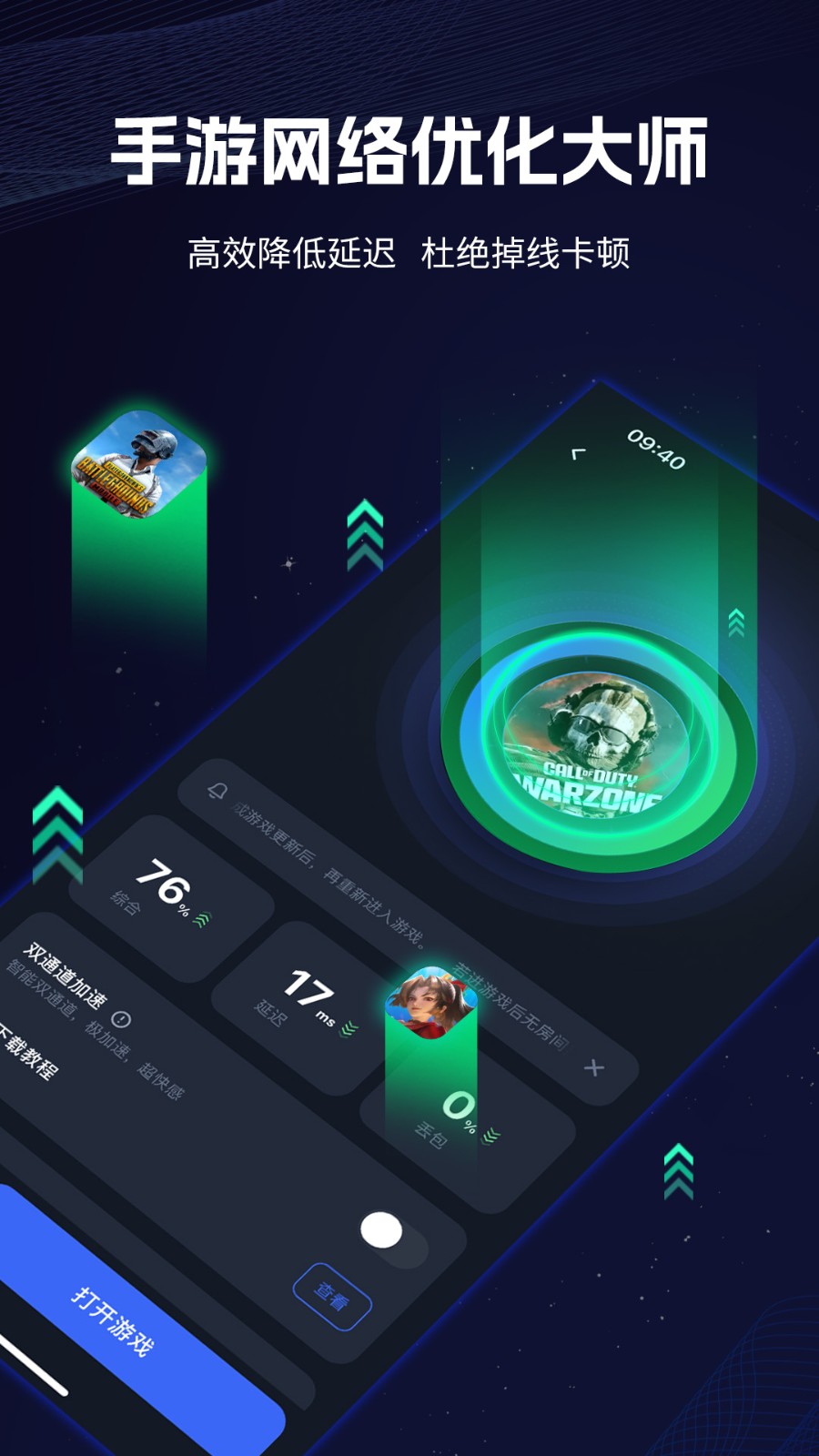 海豚手游加速器.jpg
