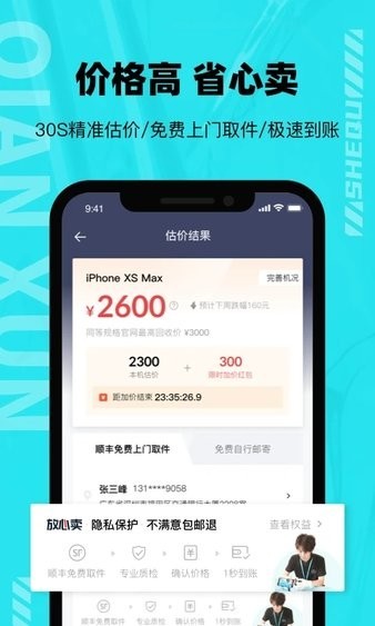 千循截图2
