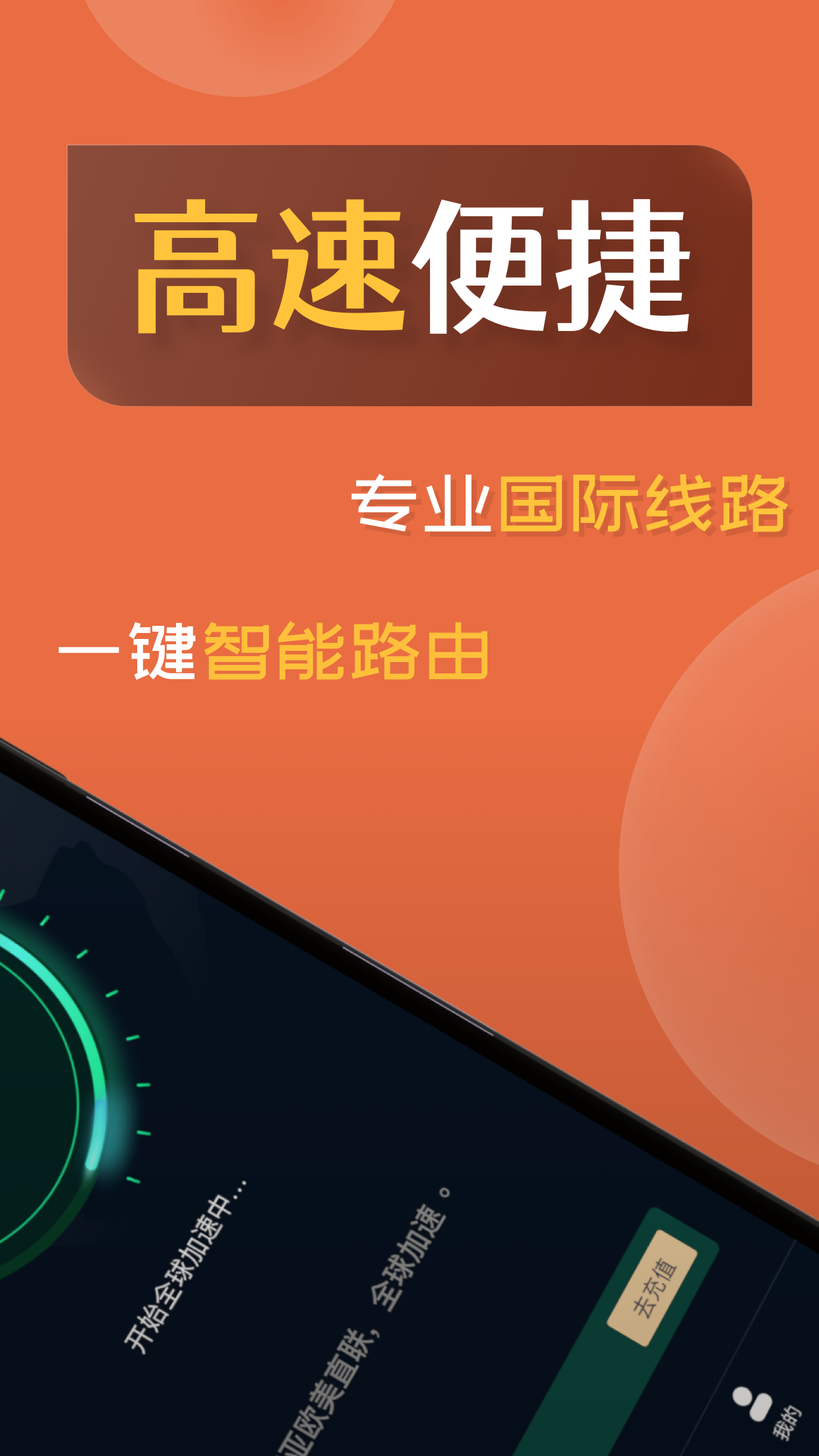 飞飞加速器.jpg