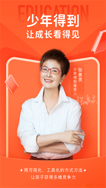 少年得到免费版