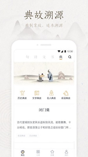 典读截图2